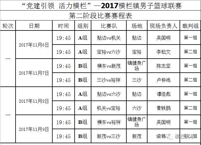 2024年12月9日 第87页