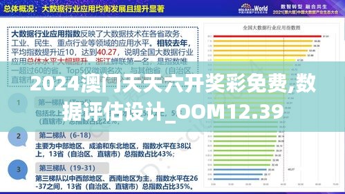 澳门正版资料免费大全新闻最新大神,稳定评估计划方案_豪华版37.124