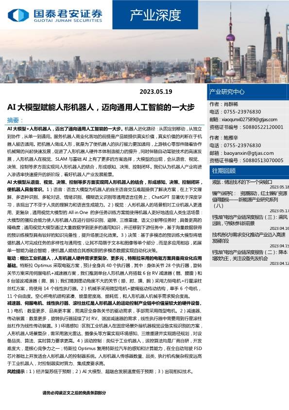 2024年奥门免费资料,完善的机制评估_桌面款18.923