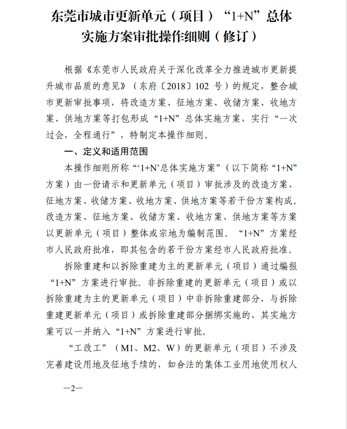 澳门一码一肖一恃一中240期,广泛的解释落实支持计划_标准版90.65.32