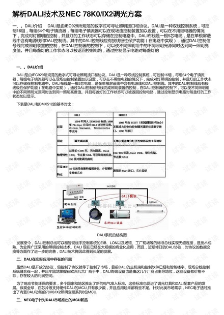 2024年12月9日 第45页