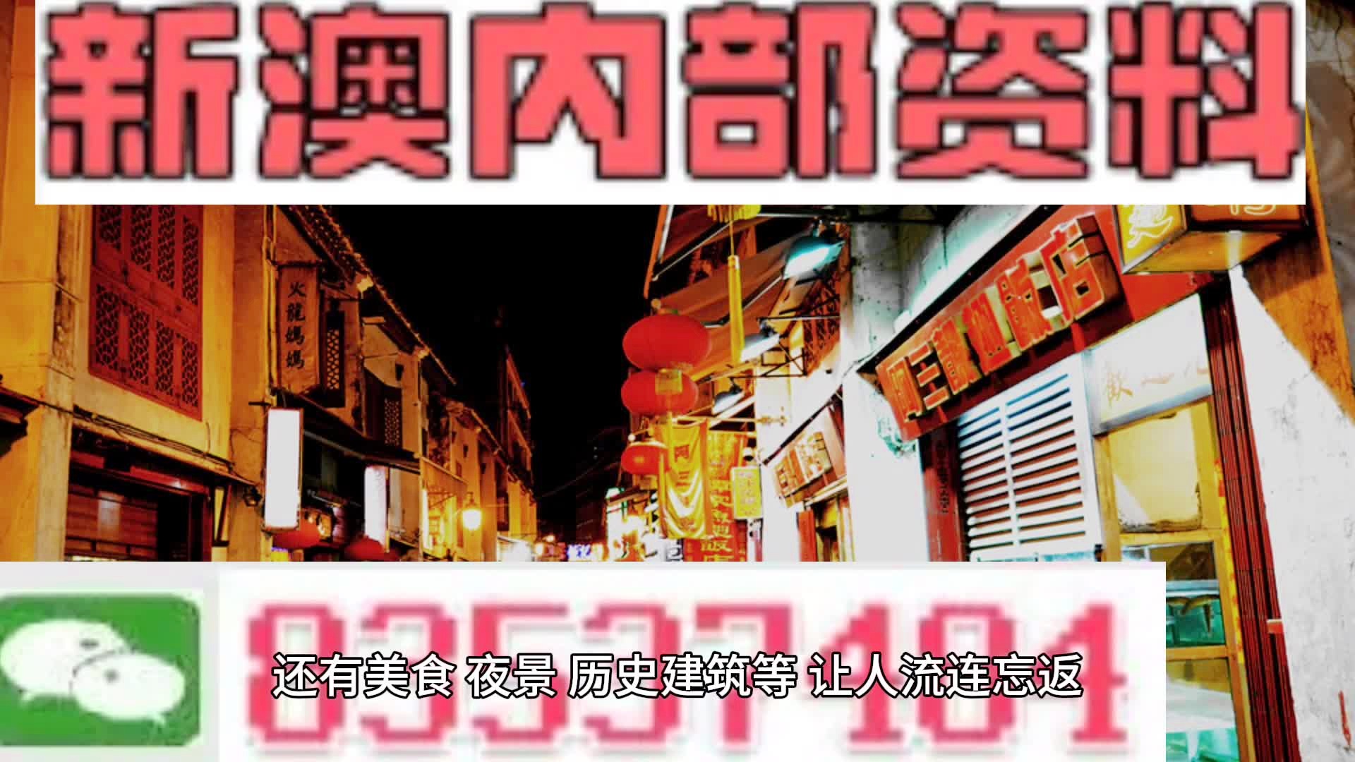 新澳内部资料精准一码波色表,可靠解答解释落实_增强版30.876