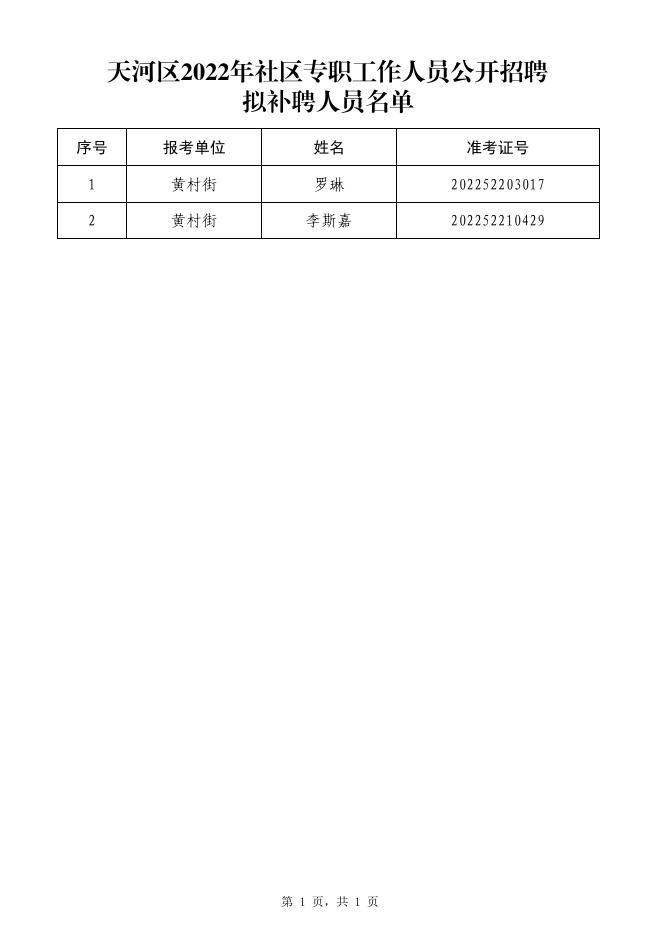 2024年12月9日 第19页