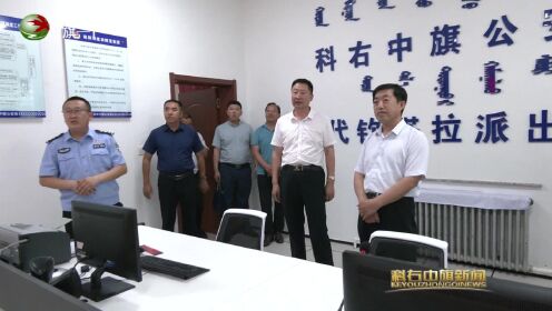 科尔沁右翼中旗数据更新与政务服务局动态更新