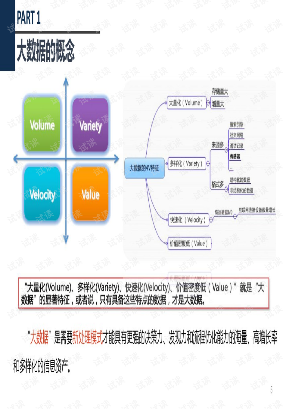 2024年12月10日 第80页