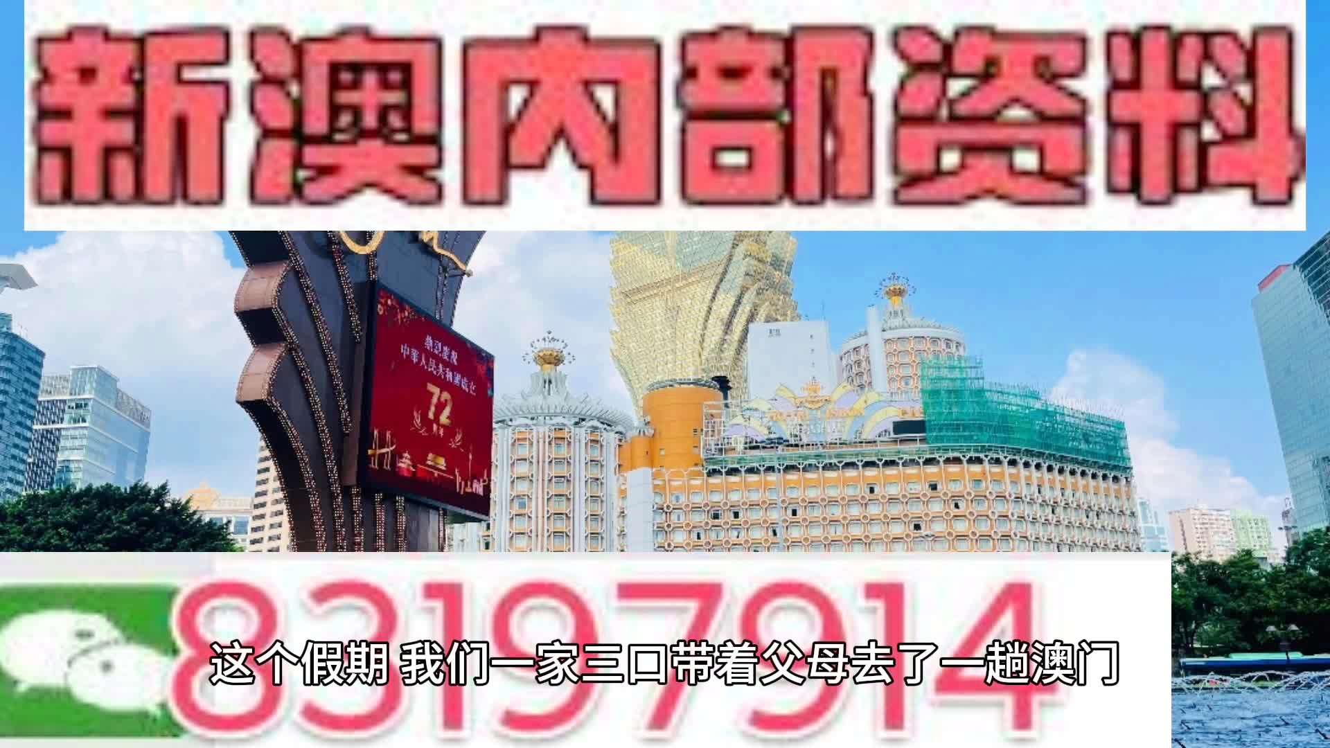 新澳门内部资料精准大全,高速解析方案响应_精简版36.466