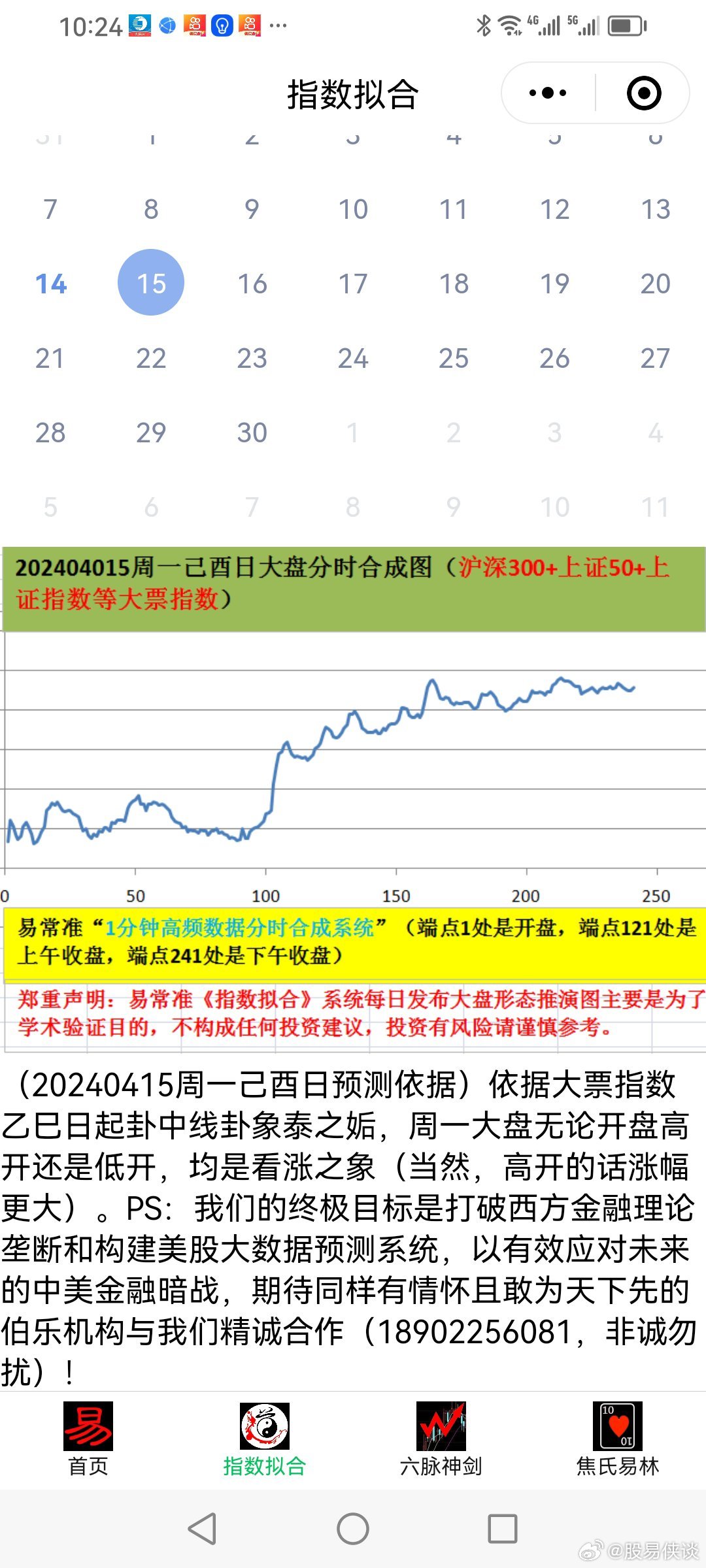 20024新澳天天开好彩大全160期,时代说明评估_探索版62.676