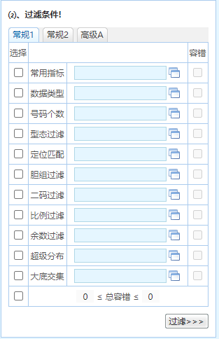 2024澳门精准正板资料免费大全,灵活性方案实施评估_BT11.476