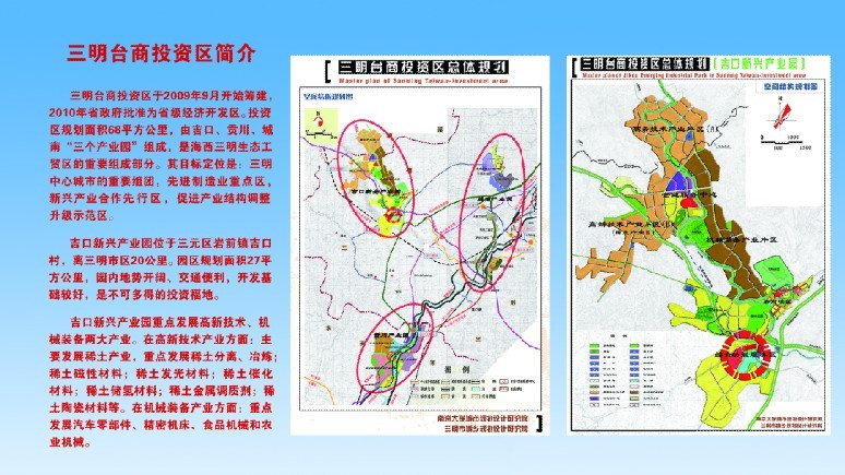 三义永乡新发展规划，塑造乡村新貌，推动可持续发展