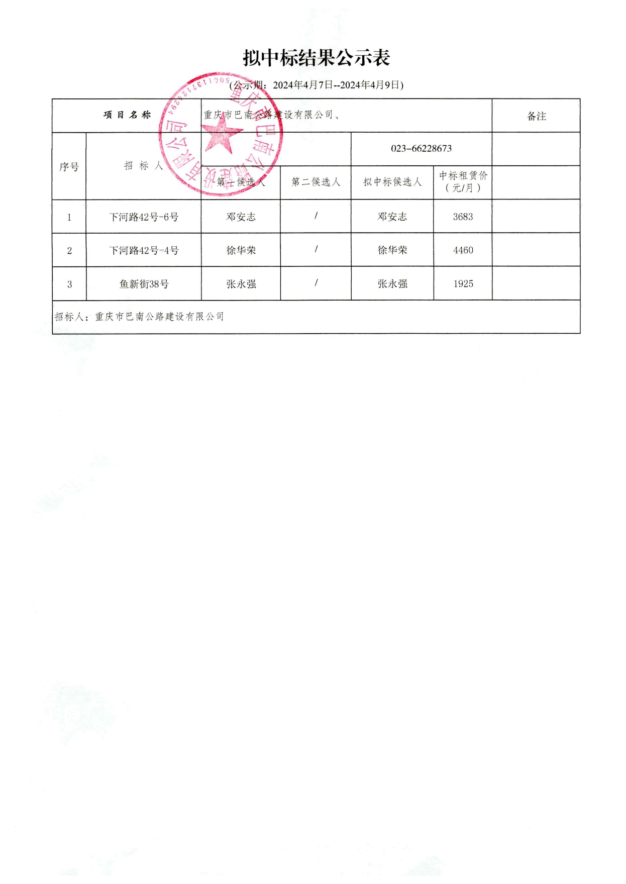 建邺区级公路维护监理事业单位项目最新探析