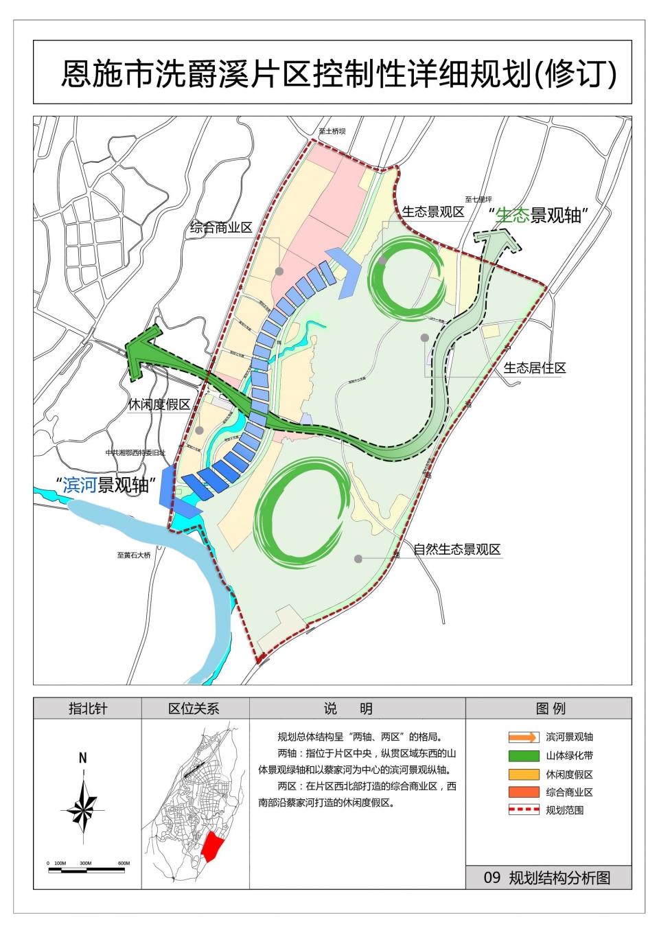 湘西土家族苗族自治州规划管理局最新项目概览