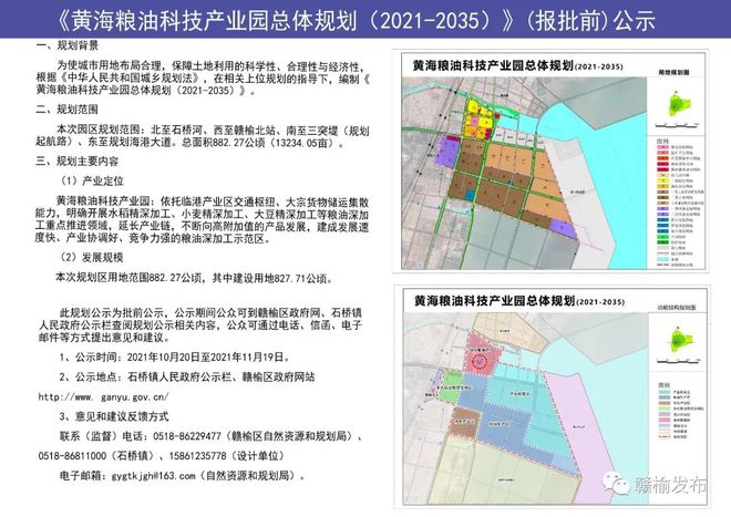 黄海街道未来蓝图发展规划揭秘，塑造城市新面貌