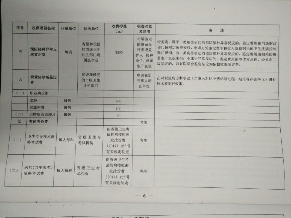 湘乡市财政局发展规划，塑造可持续财政未来之路