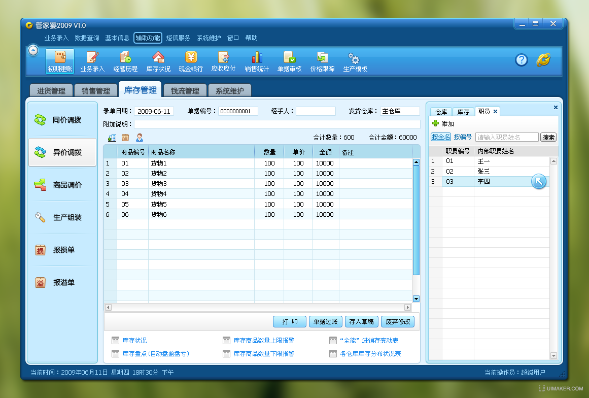 管家婆的资料一肖中特985期,快捷方案问题解决_体验版34.180