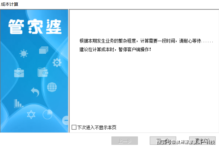 管家婆一肖一码100%准确一,诠释解析落实_试用版69.389