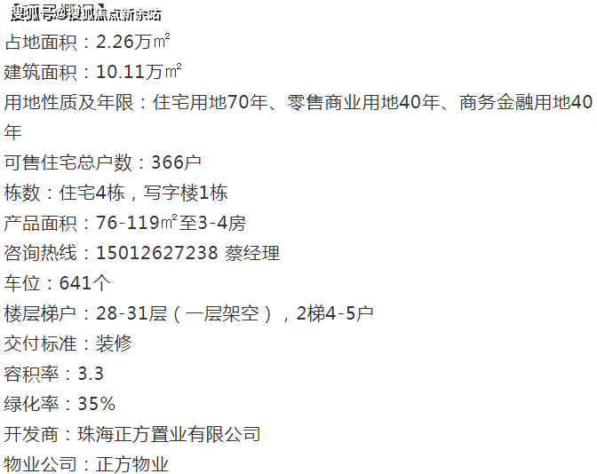 新澳天天开奖资料大全最新,现状解析说明_QHD58.379