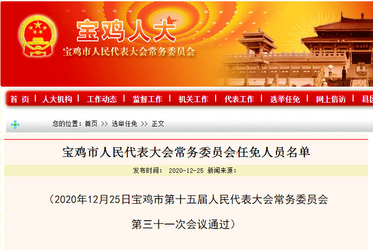 山阳区教育局人事大调整，重塑教育格局，引领未来之光战略部署