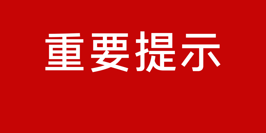 安平县卫生健康局人事任命推动县域医疗卫生事业迈上新台阶