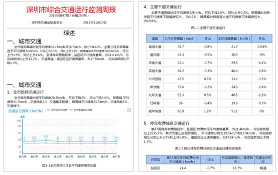 安徒生一个著名的说谎家 第3页