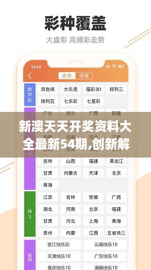 新澳天天彩免费资料2024老,专业解析评估_pack89.681