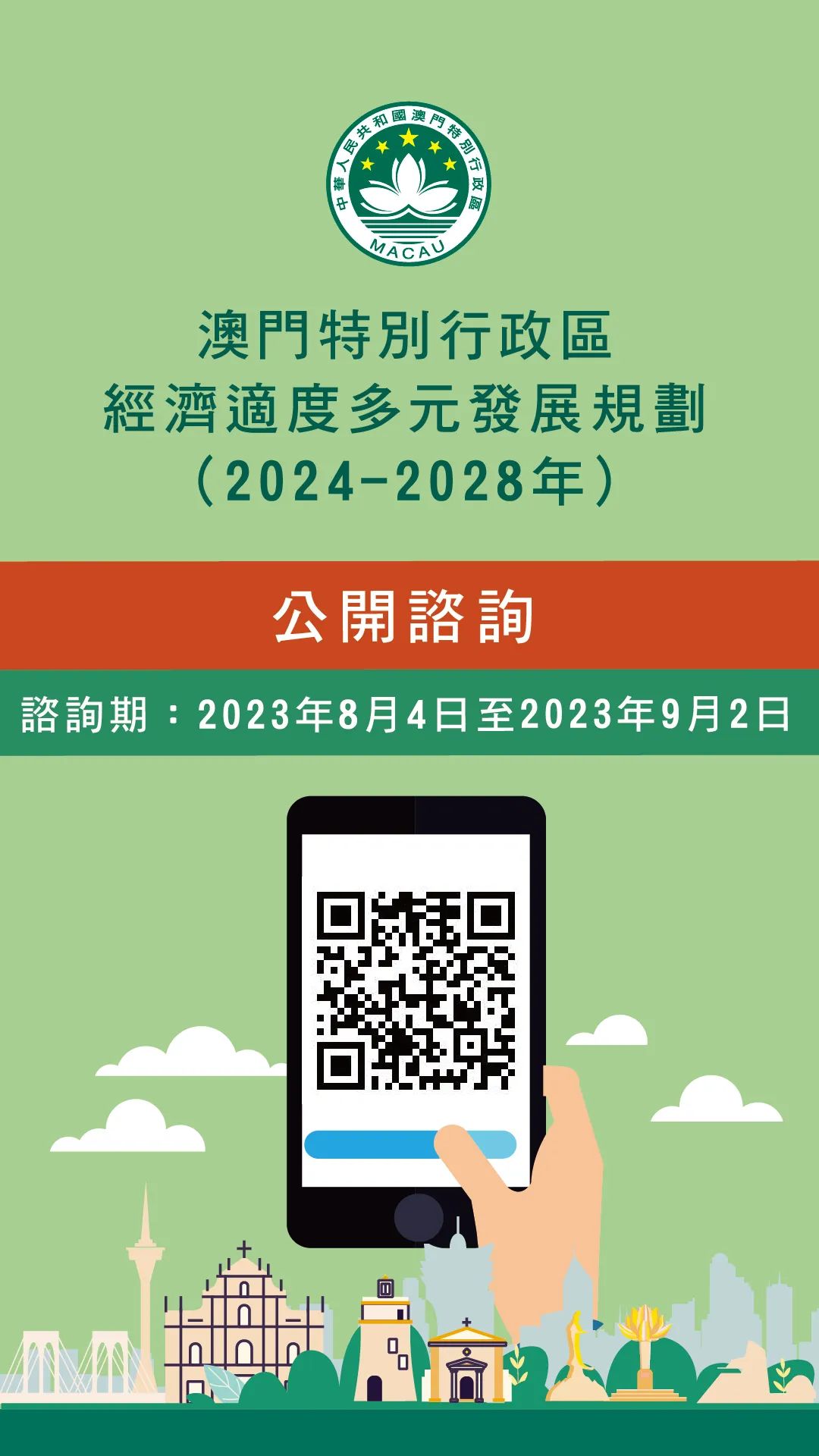 2024澳门今晚直播现场,详细解读落实方案_轻量版80.805