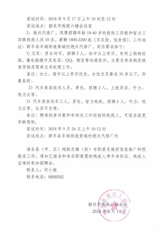 呈祥乡最新招聘信息概览