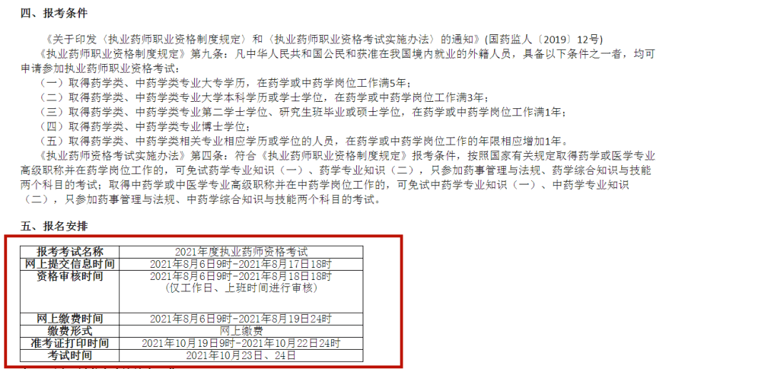 新澳门今晚开奖结果开奖记录查询,合理化决策评审_2DM53.781