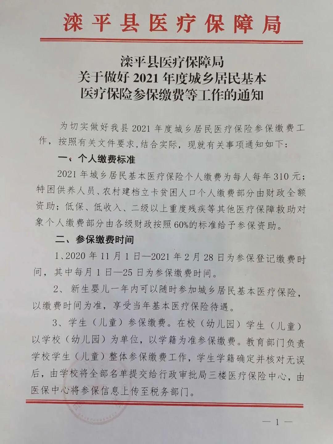 平泉县医疗保障局最新动态及深度解读