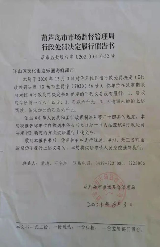 阜城县市场监督管理局最新人事任命