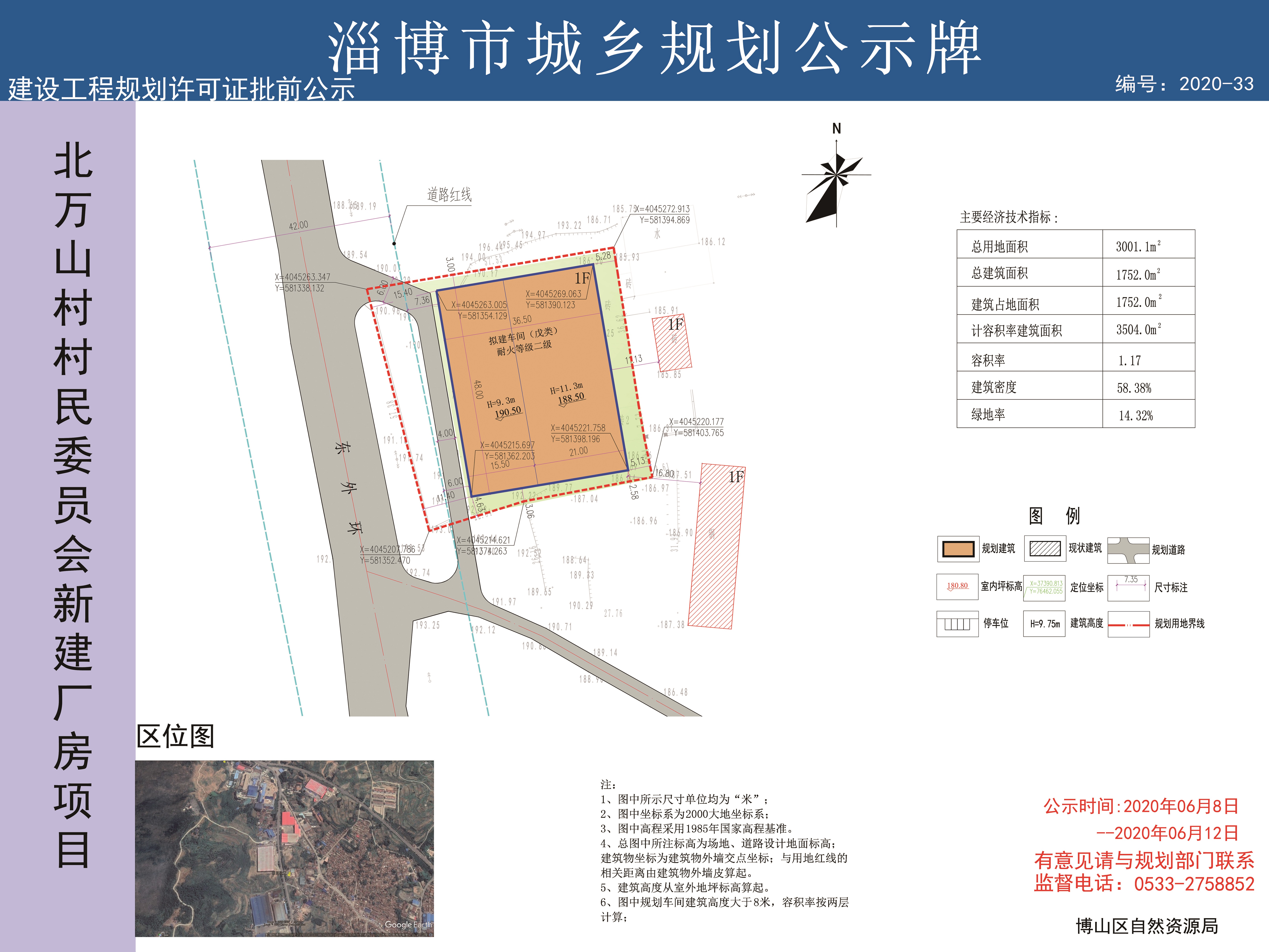 上夹沟村委最新发展规划展望