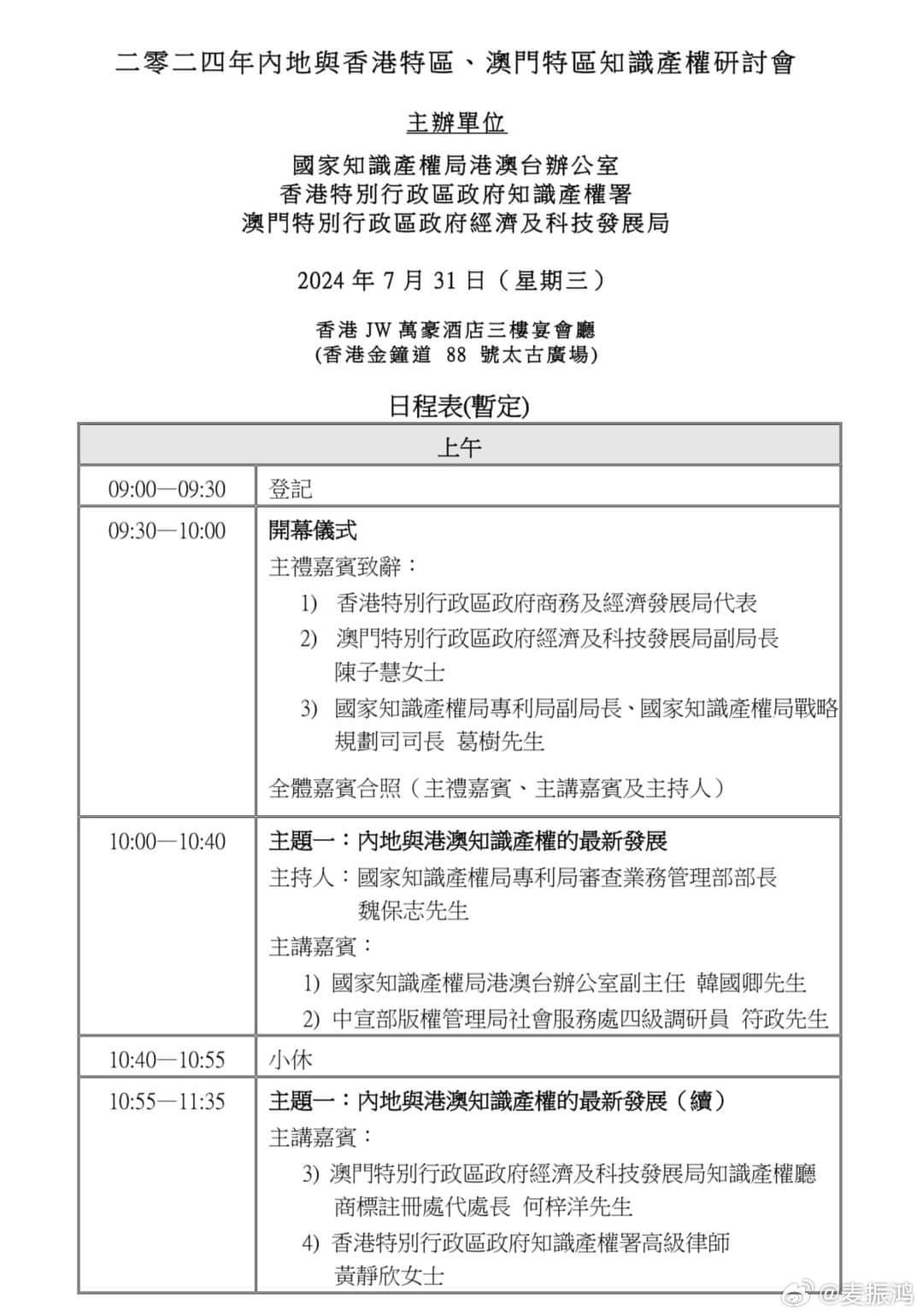 精准新澳门内部一码,创新性执行策略规划_GT88.547