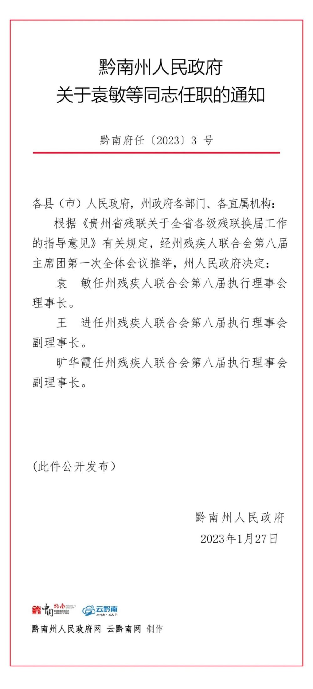 渚口乡人事大调整，新领导班子的构建及未来展望