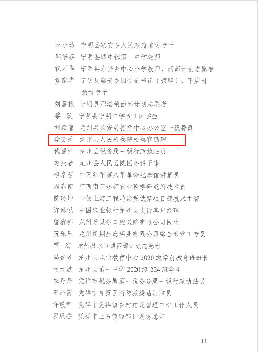 上林县成人教育事业单位人事任命最新动态