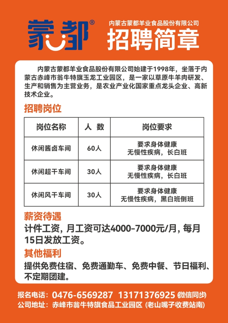 水东乡最新招聘信息详解及深度解读