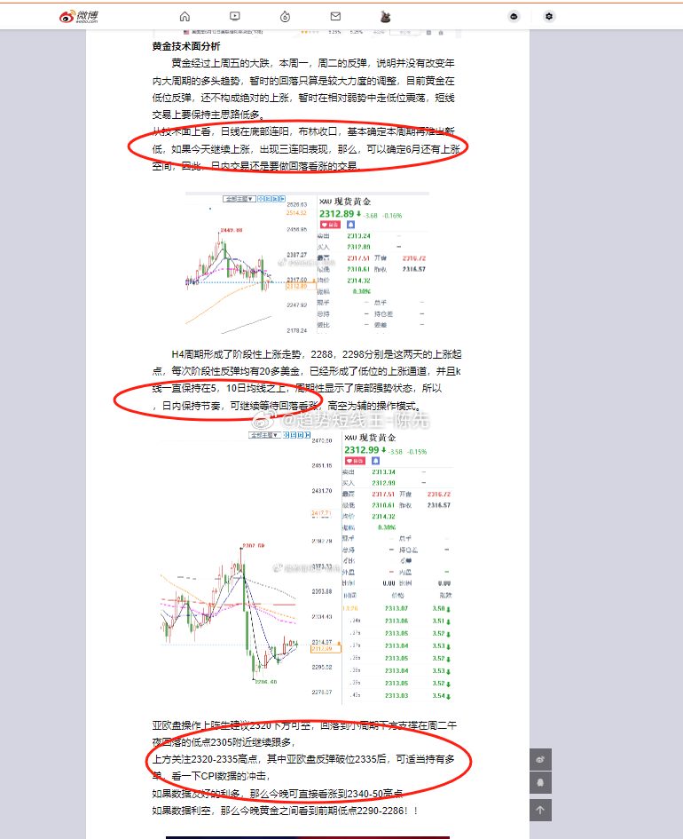 管家婆必中一肖一鸣,深层设计策略数据_WearOS84.991