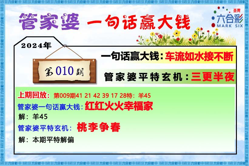 管家婆一肖一码100中奖技巧,准确资料解释落实_纪念版3.866