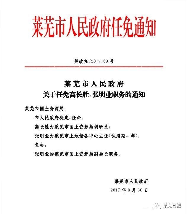 鹰手营子矿区统计局人事任命最新动态