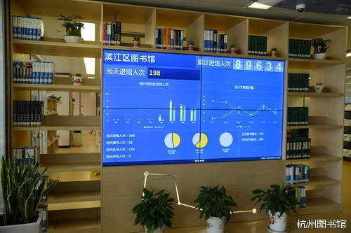 滨江区图书馆未来发展规划揭秘