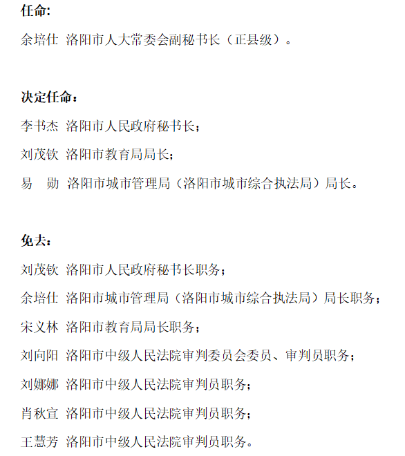 石河子市教育局人事任命揭晓，开启教育发展新篇章