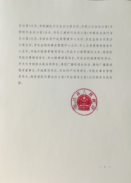 阴李村委会人事大调整，重塑领导团队，村级发展新篇章