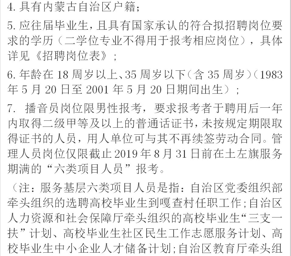 科尔沁区科技局最新招聘信息及招聘动态分析