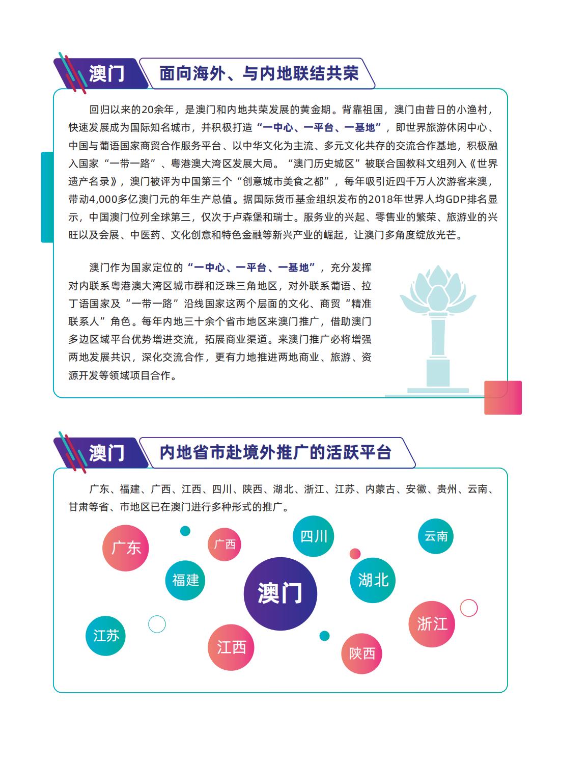 澳门最精准正最精准龙门,全局性策略实施协调_精简版105.220