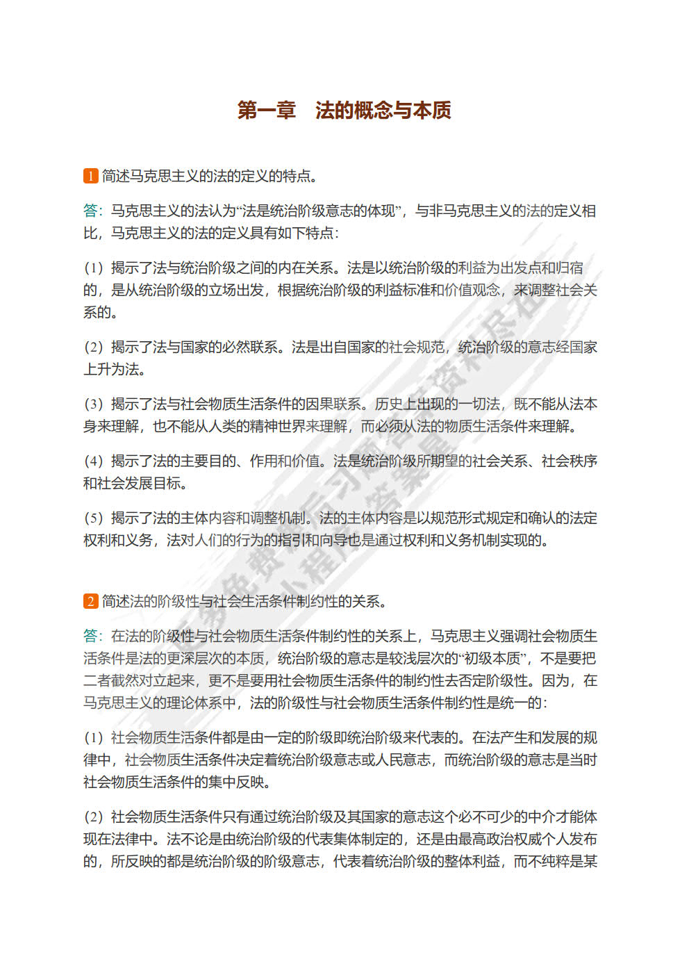 澳门特马,实践解答解释定义_网页款84.585