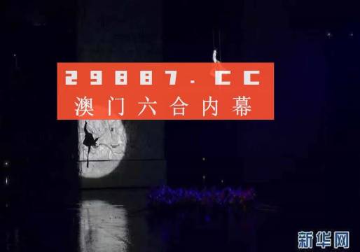 新澳门今晚开特马开奖,动态词语解释落实_游戏版256.183