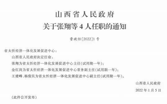 麻沿乡人事任命揭晓，引领地方发展开启新篇章