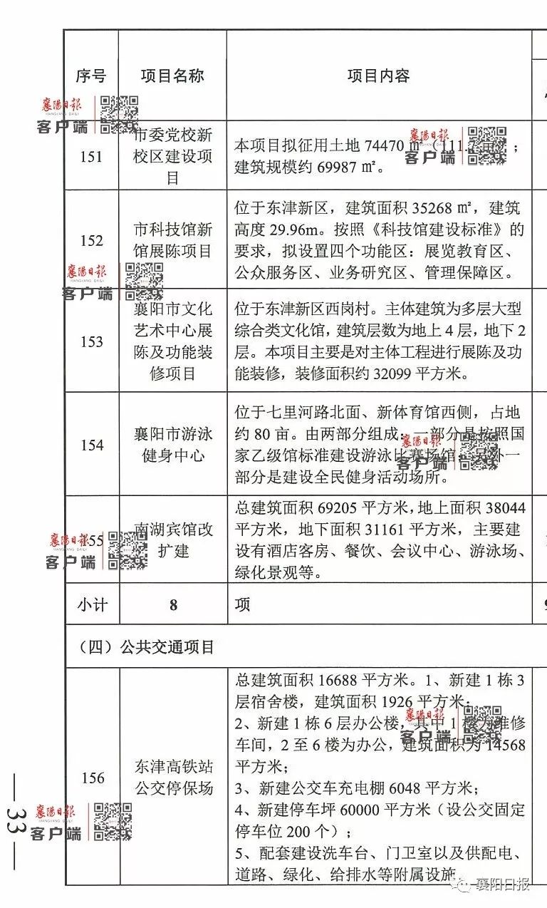 钦北区数据和政务服务局最新发展规划深度解析