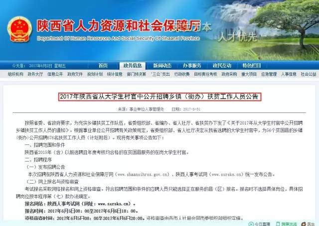 龙门山镇最新招聘启事全面解析