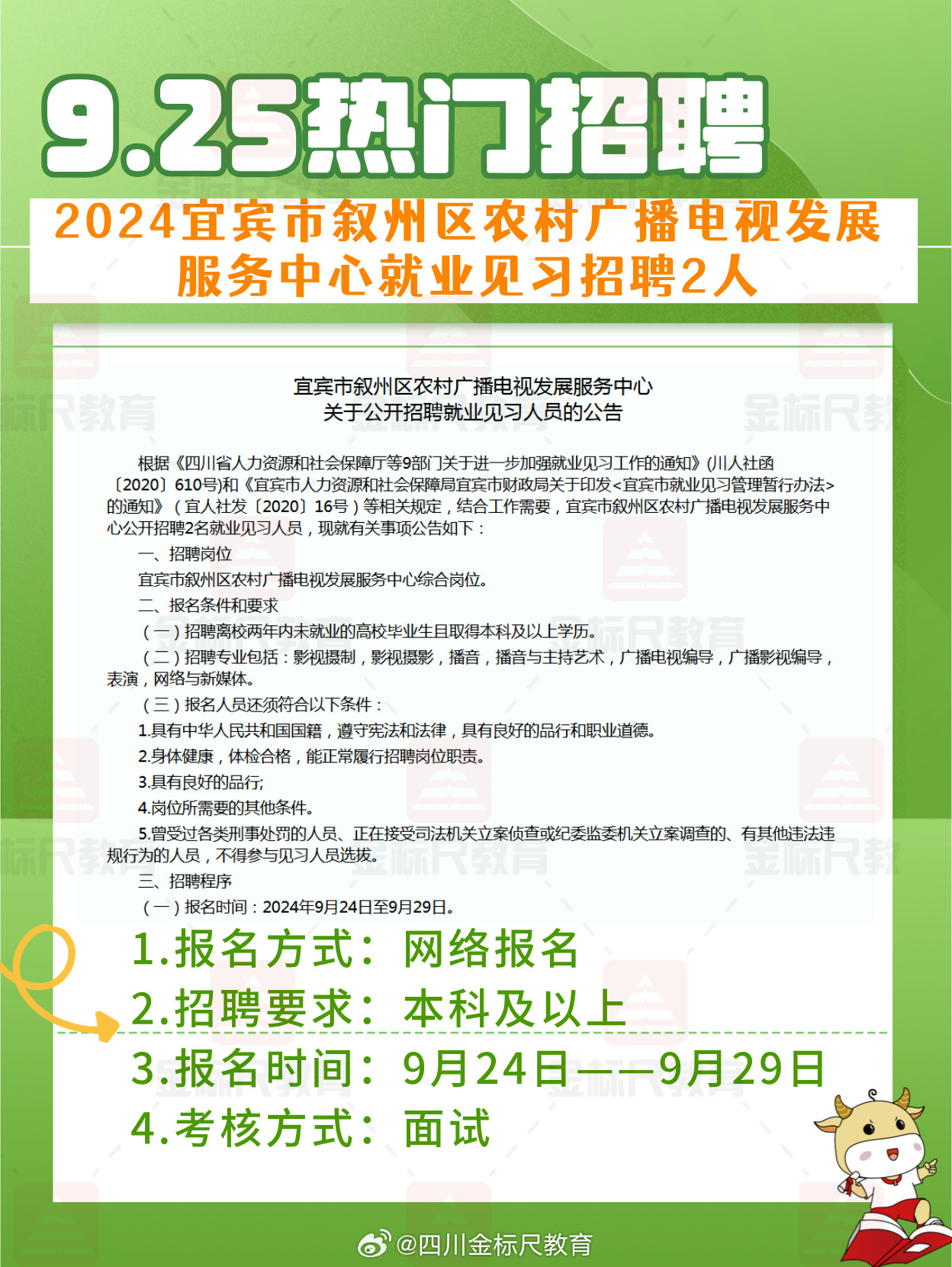 自流井区农业农村局招聘启事及未来工作展望