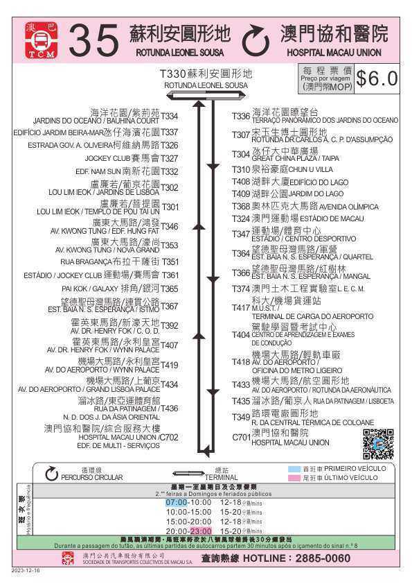 澳门广东八二站,准确资料解释落实_户外版2.632