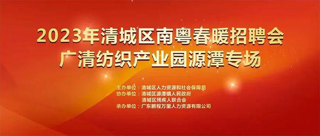 清城区体育馆最新招聘信息概览